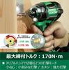 Ударный гайковерт HiKOKI WH12DCA 10,8 В Аккумуляторный Тройной молот Макс. крутящий момент 170 Нм Зарядное устройство для аккумулятора Кейс Сверла Продаются отдельно