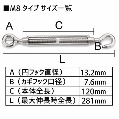 Hiro World Trade Stainless Steel Turnbuckles with Eye Hooks for Fastening Wire, Bracing, Supports, Rope Fixing, BS/CS Antenna Fixing (M8, 4 Pieces)