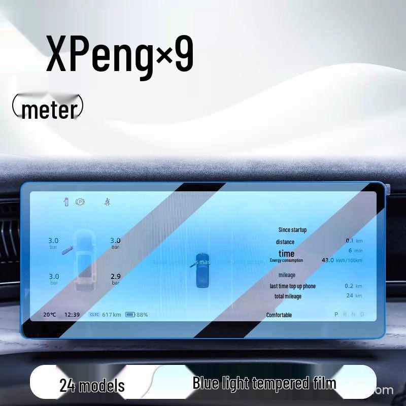 Защитная пленка для центрального экрана и навигации XPeng X9 - Автоаксессуар 24