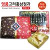 1kg Individually Packaged Red Ginseng Jelly, Gift Gold Wrapping Cloth, Geumsan Ginseng 1 Set