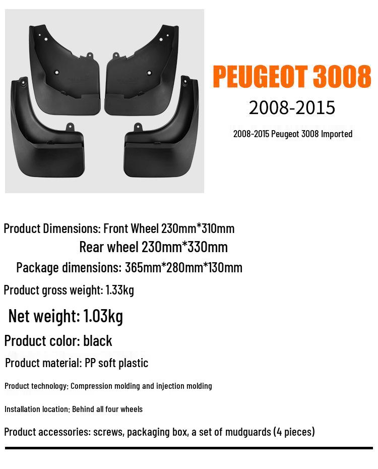 Брызговики для шин Peugeot 3008 (2008-2015 гг.) - Натуральная кожа