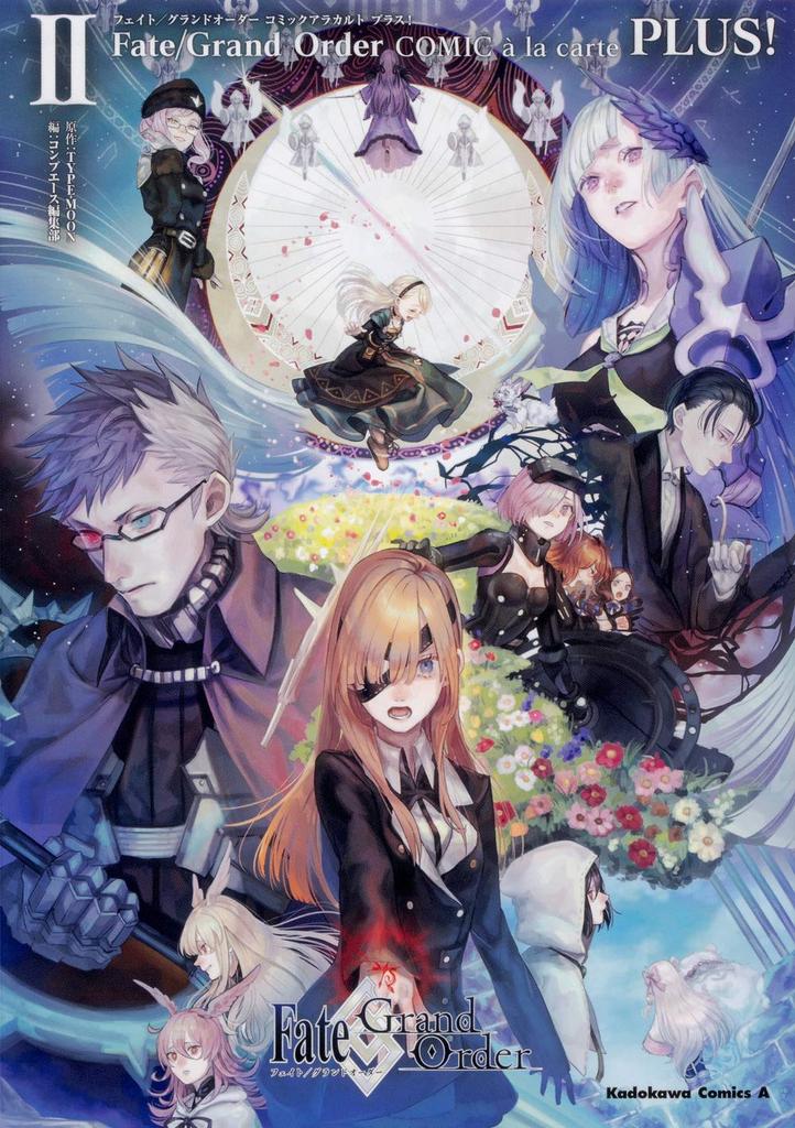 Заказать комикс A La Carte II Комиксы Fate/Grand PLUS! (Кадокава Эйс)