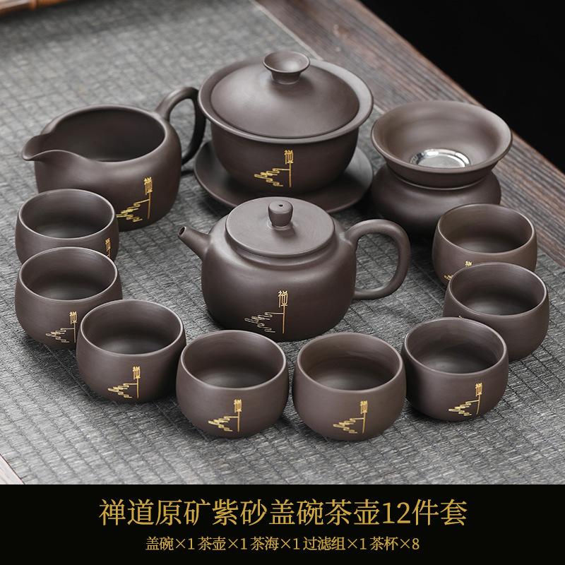 Raw ore purple sand Kung Fu tea set, hand-painted gold household complete set, tea maker, office guest teapot, tea cup set