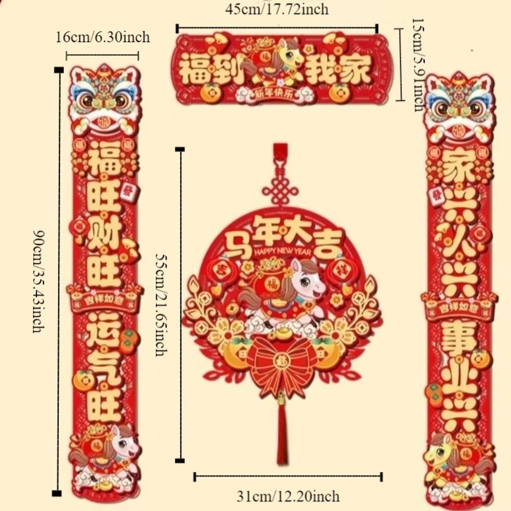 Парные надписи в китайском стиле на год Лошади Традиционные наклейки на входную дверь Китайский Новый год