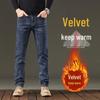 Мужские джинсы на флисовой подкладке, эластичные, свободного кроя, Осень/Зима 2025 - Теплые, Удобные, Универсальные и Повседневные.