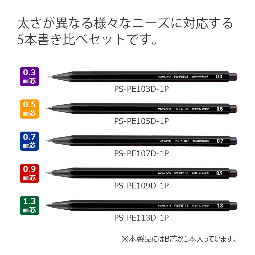 KOKUYO Mechanical Pencil Writing Comparison Set of DX5SET Pencils, Sharpeners, 5, Black, PS-PE