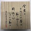 Kyoto Rikyu-en Tea GyokuroPremium Sencha Set Gyokuro 130g Premium Year-End Gift Domestic Leaves MG-502