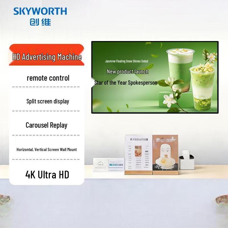 Skyworth 22-дюймовый интерактивный сенсорный рекламный дисплей (Китайская версия)