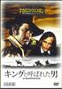 DVD MOVIE  Lo Chiamavano King MWD29B  Japan Movies  DVD Used