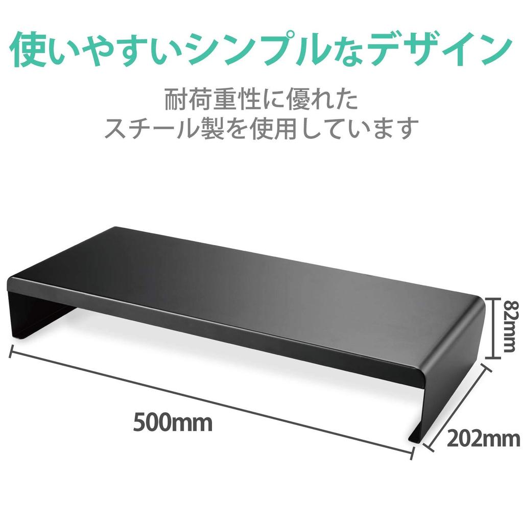 Elecom Подставка для монитора Подставка для ПК Ширина 500 x Глубина 202 x Высота 82 мм Нагрузка 10 кг Черный Вместимость PCA-DPSS508BK