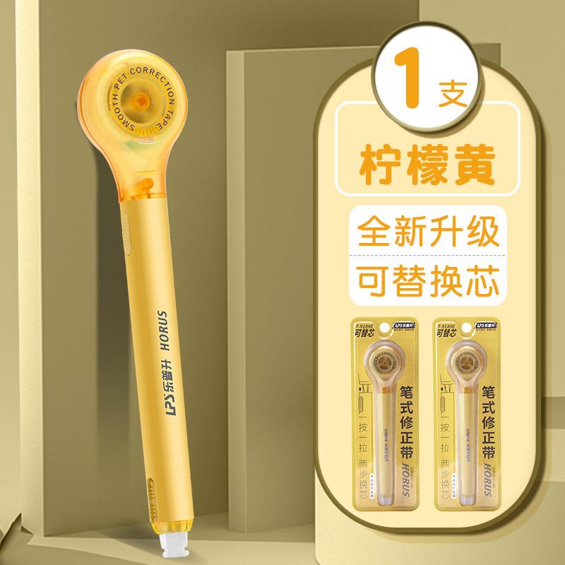 Корректирующая лента для письменных работ Сменная сердцевина для учеников начальной школы Креативная корректирующая лента Корректирующая лента-ручка