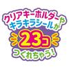 Agatsuma Sanrio characters Favorite character DIY Glitter Deco Beads Maker (Recommended age 6 years older)