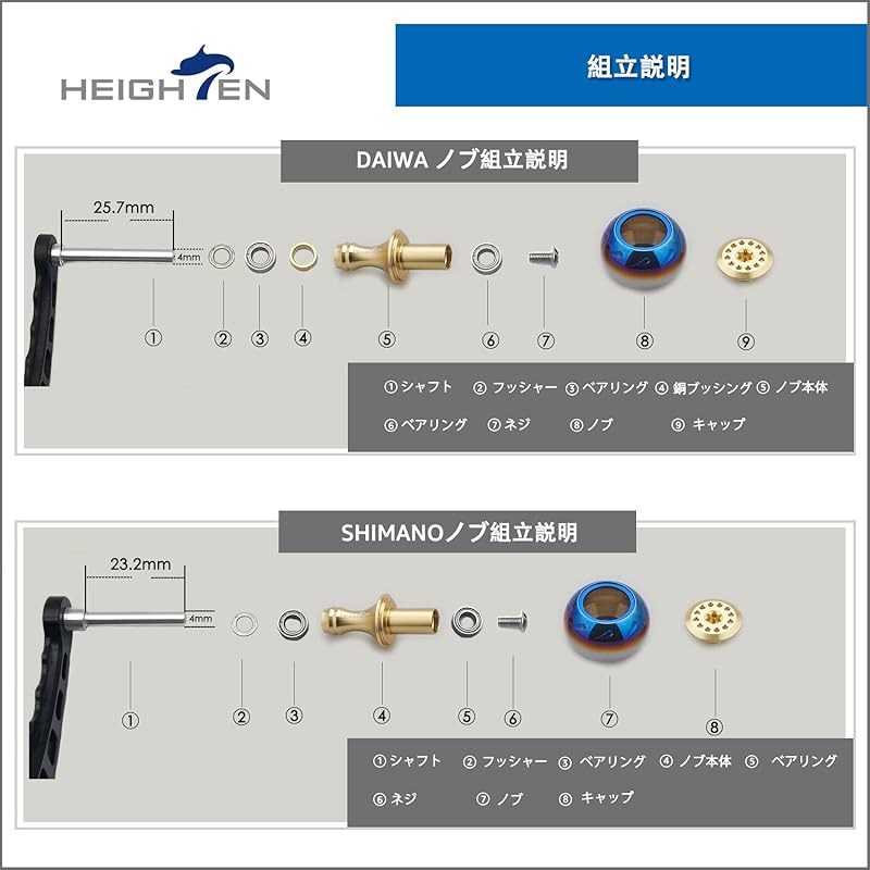 HEIGHTEN 30mm Reel Handle Knob 14.5g Shimano Daiwa Common Use (Shimano Type A) (Daiwa S) for Aurora Series (black) (349)