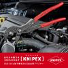 Клещи для пружинных хомутов KNIPEX с функцией блокировки 8551-250AF