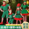 Christmas Children's Costumes Boys and Girls Adult Elf Costumes Prom Halloween Costumes