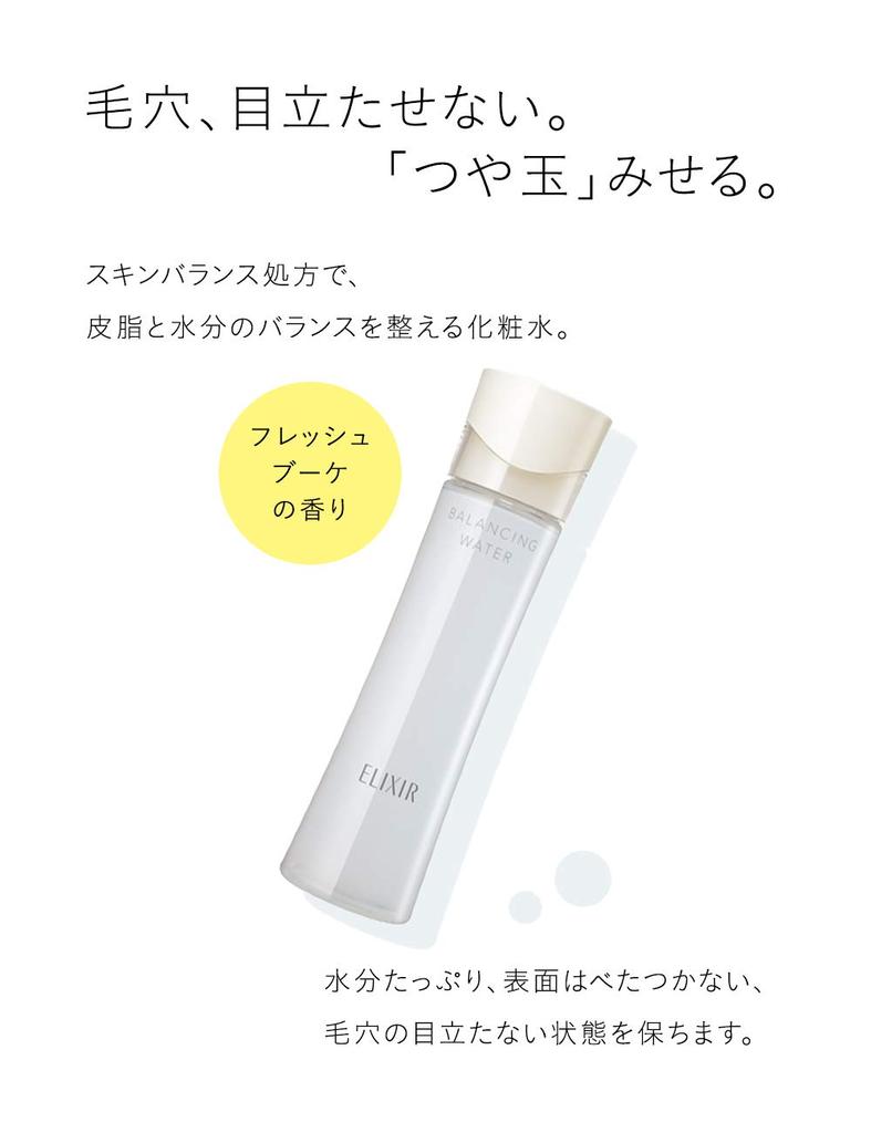 ELIXIR Balancing Water 2 168 мл Лосьон Увлажняющий Уход за порами Увлажняющий Tsuyatama Refre Shiseido (Гладкий тип)