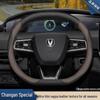 Оригинальная кожаная оплетка руля для Changan UNIV, UNIK, CS55 Plus 2-го поколения