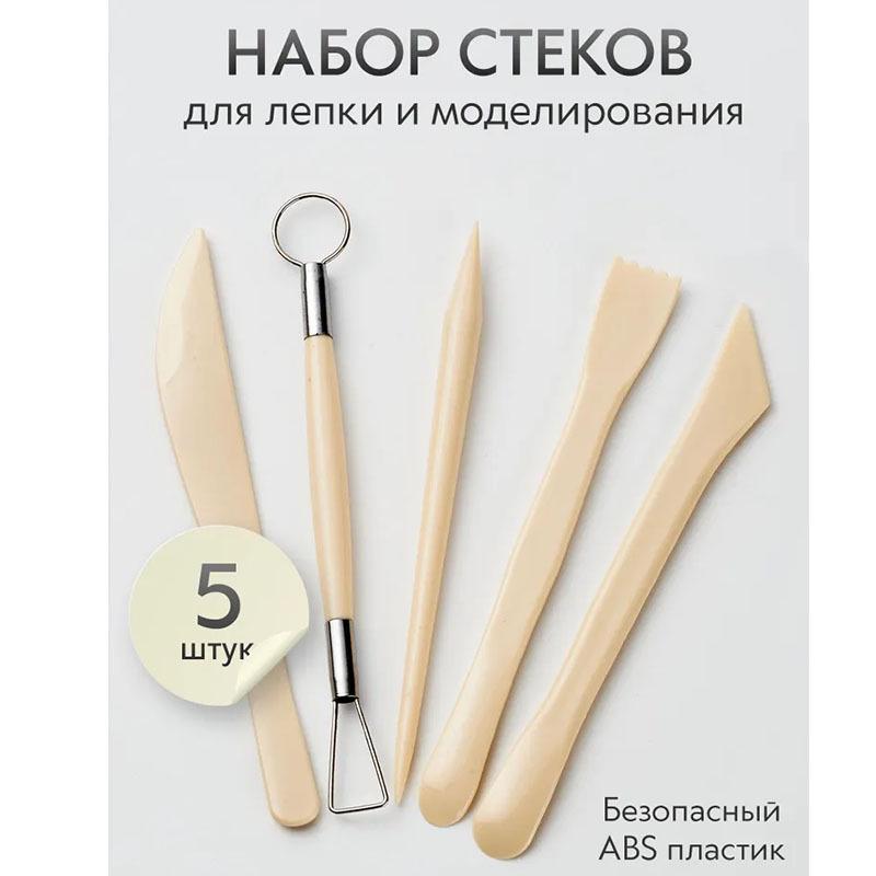 Набор из пяти инструментов для лепки из глины для скульптуры DIY