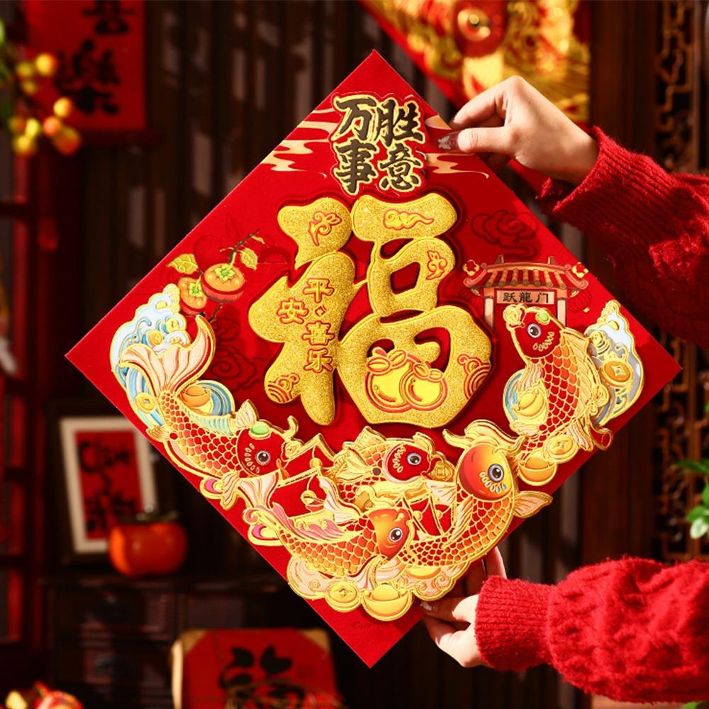 Настенная наклейка в китайском стиле на Новый год Традиционный иероглиф удачи Праздник весны