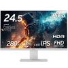 Pixio PX259 Prime White Gaming Monitor Inch FHD IPS 280Hz 1ms 2 Year Warranty 30 Day Return Guarantee 24.5