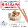 Зубная паста Doggyman Whitedent Jagged Stick Gum со вкусом клубники S 20 штук x 3 пакета набор лакомств для длительного использования (стоматологические собаки)