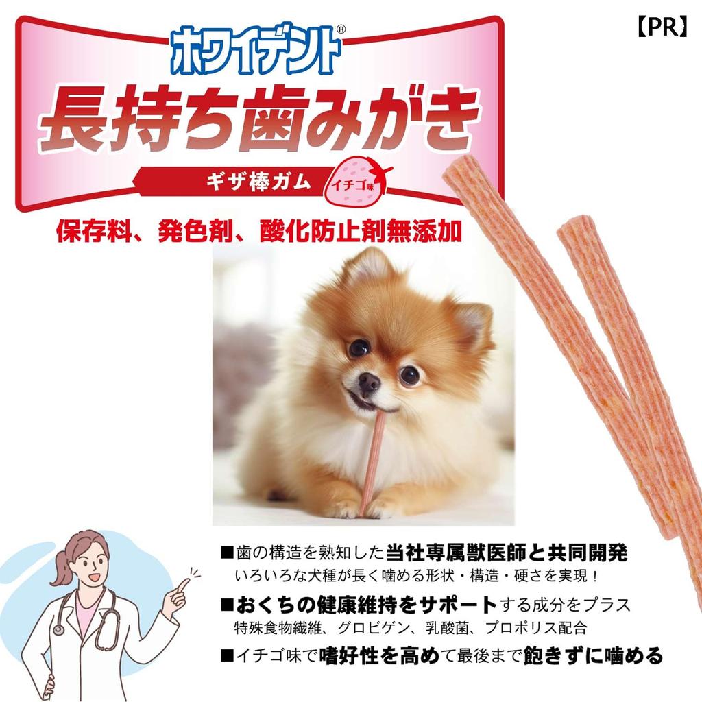Зубная паста Doggyman Whitedent Jagged Stick Gum со вкусом клубники S 20 штук x 3 пакета набор лакомств для длительного использования (стоматологические собаки)