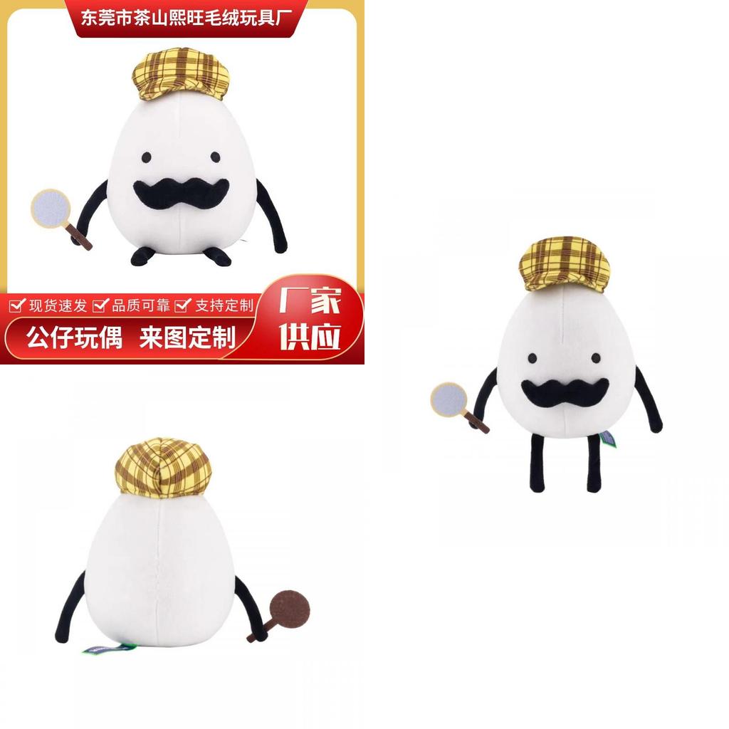 Очаровательная плюшевая игрушка «Яйцо-детектив», милая мультяшная аниме-мягкая игрушка для квартиры, общежития