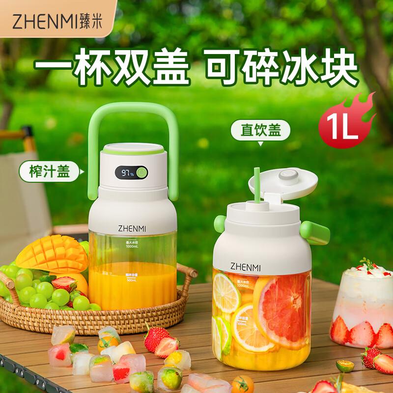 Zhenmi's best-selling portable juicer for 25 years, small household multifunctional wireless charging, dynamic fruit juicing ton cup