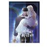Like Wind On A Dry Branch 1-8 Fantasy Romance Comic Books Korean Webtoon Manhwa