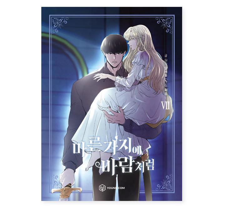 Like Wind On A Dry Branch 1-8 Fantasy Romance Comic Books Korean Webtoon Manhwa
