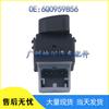 Volkswagen Polo Window Control Switch (6Q0959856) - Hot Selling Accessory
