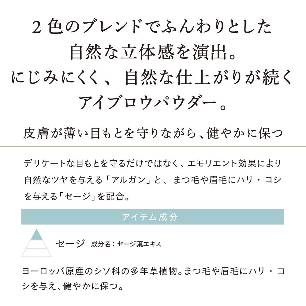 Natura Glace Eyebrow Powder 01 with Brush (olive Gray)