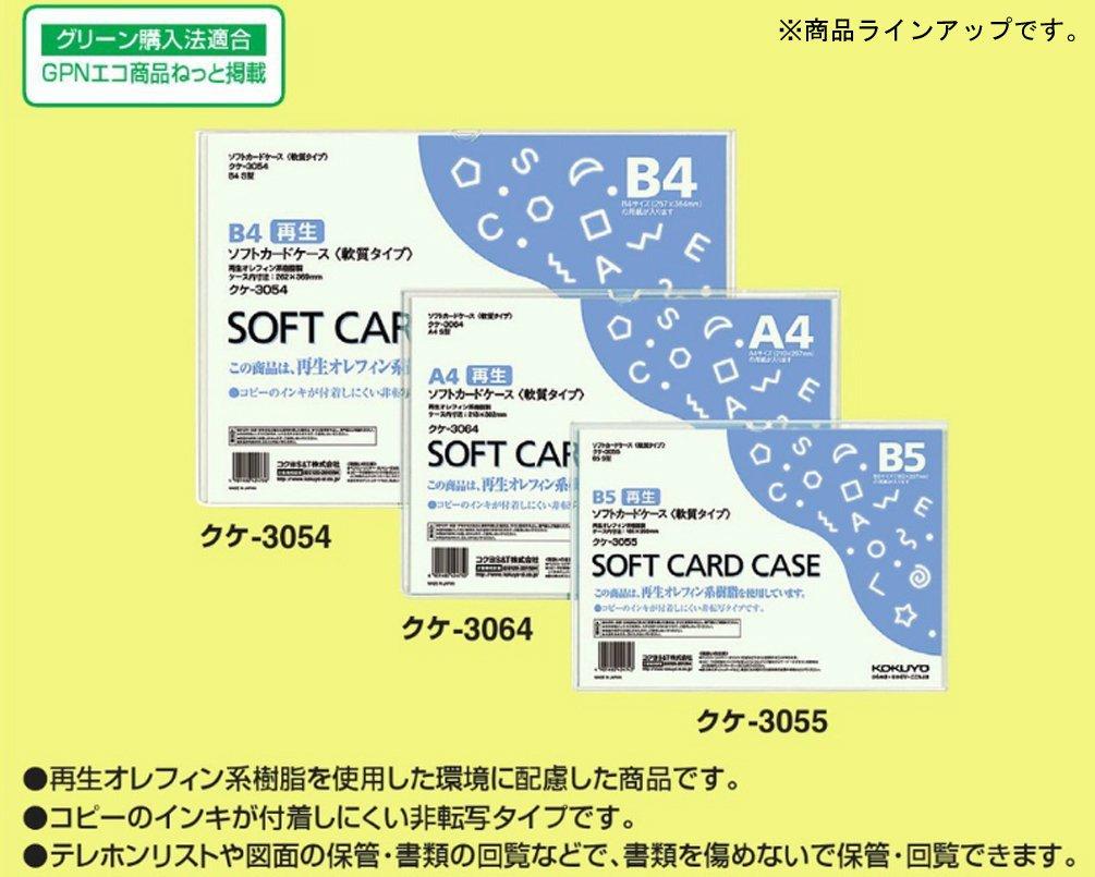 Kokuyo Мягкий чехол для карт, A1, Kuke-3061N