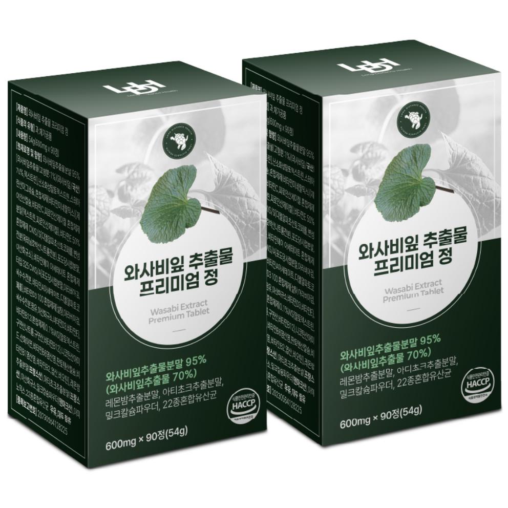 Korean Wasabi Leaf Extract Premium Supplement, KFDA Certified HACCP, 90 Tablets, 2 Packs