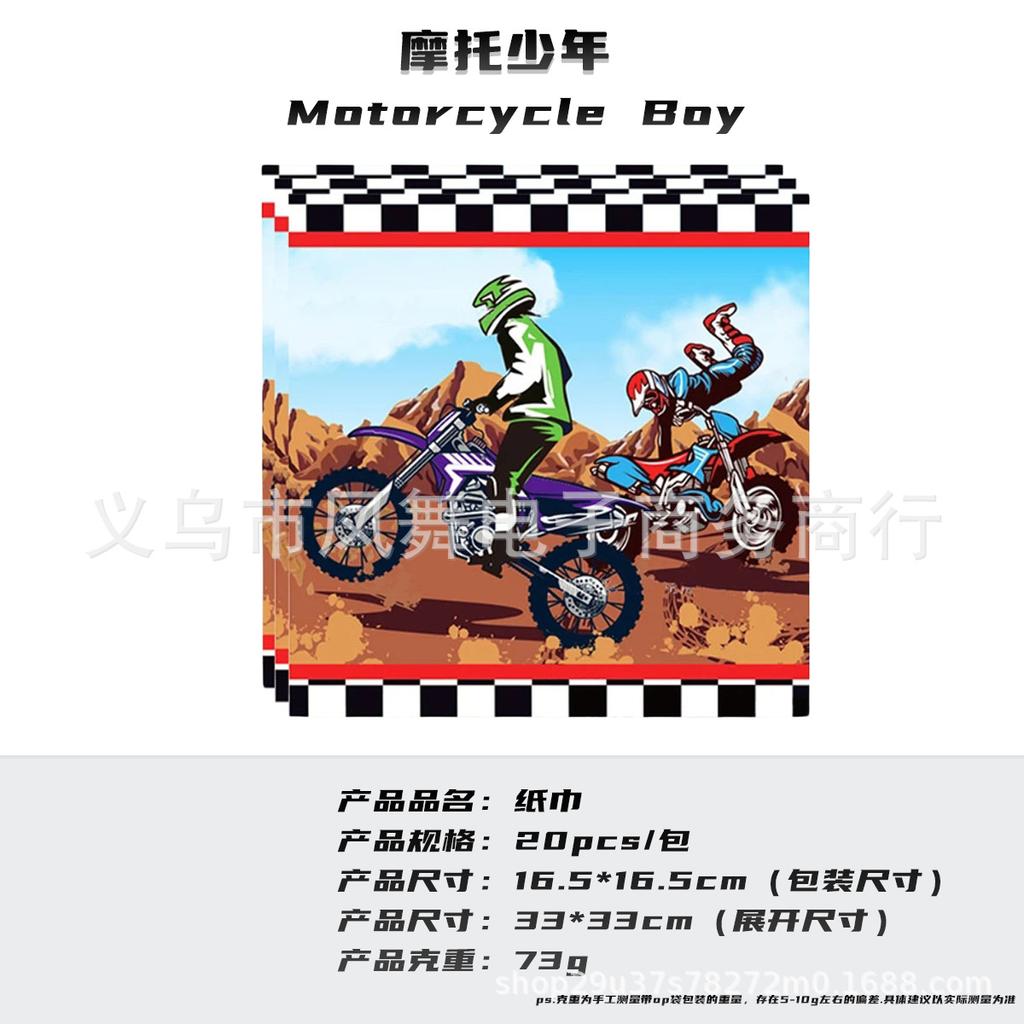 Мотоциклетные гонки Главная картинка Праздничные принадлежности Тарелки Бумажные стаканчики Салфетки Скатерти Одноразовые ножи вилки ложки