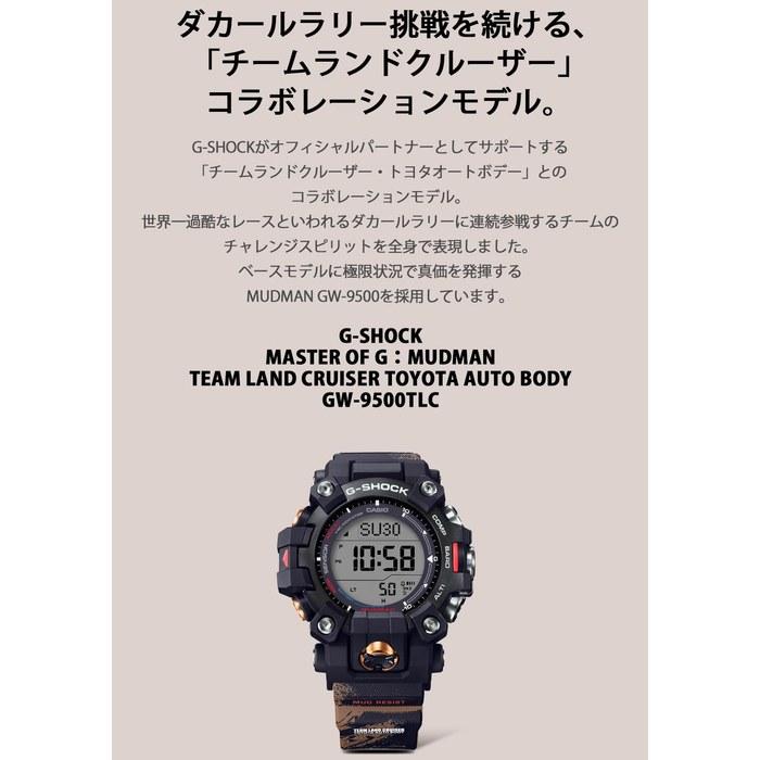 [Casio] G-Shock Team Land Cruiser GW-9500TLC-1JR Men's Watch, Sand Color
