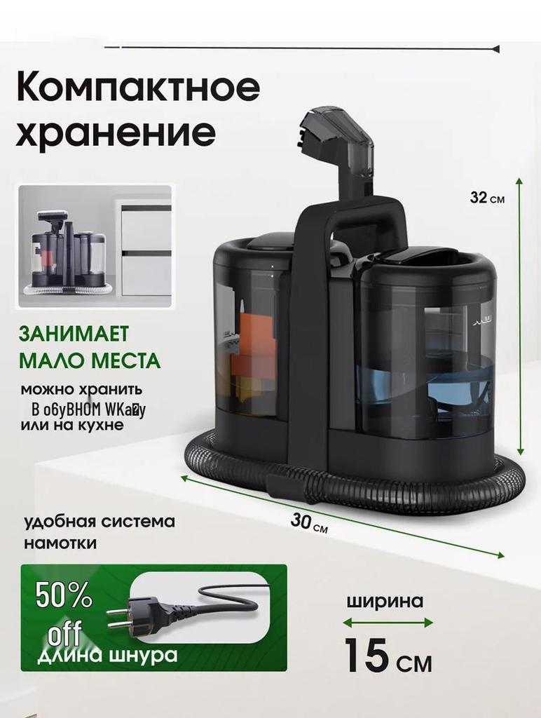 W07 Высокопроизводительный портативный очиститель ткани для дома - Машина для чистки диванов и ковров с распылением и всасыванием, европейский стандарт