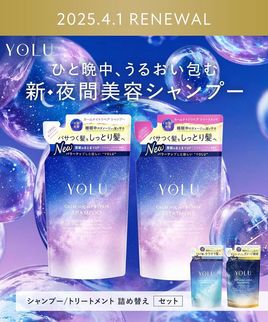[New Model] YOLU Shampoo and Treatment Set Refill Calm Night Repair