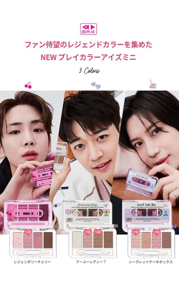 ETUDE Палетка теней для век Play Color Eyes Mini Legendary Cherry глиттер шиммер матовый [Etude Official] / 4 цвета