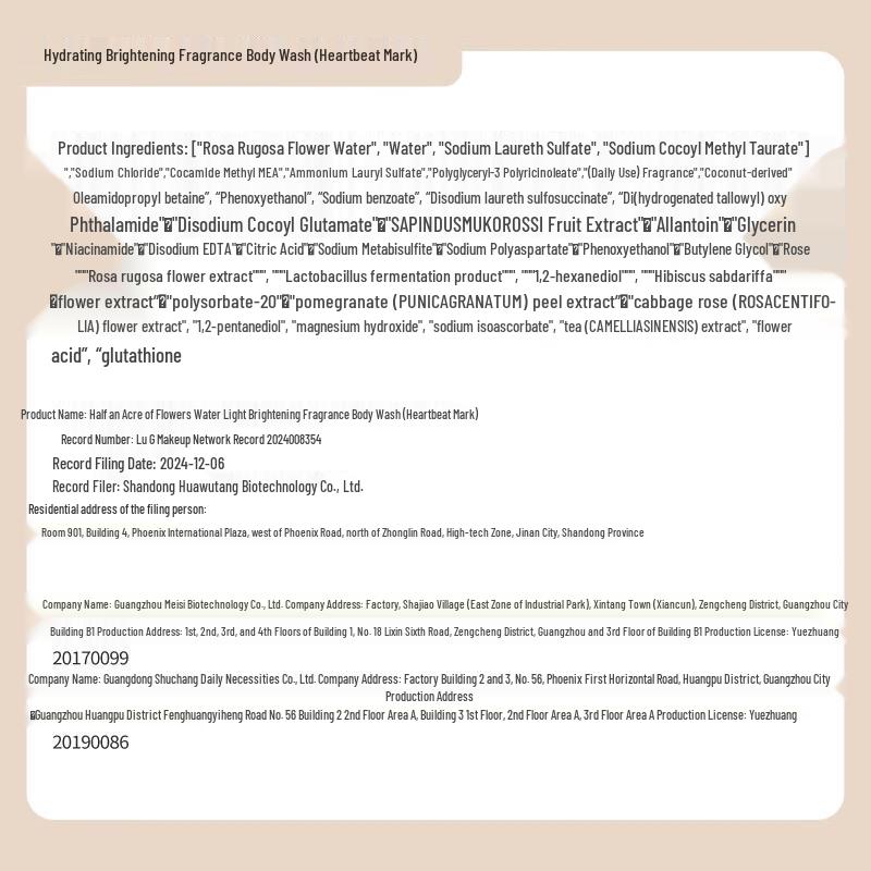 Ban Mu Hua Tian Heartbeat Mark & Water Jasmine Rhine Scented Shower Gel