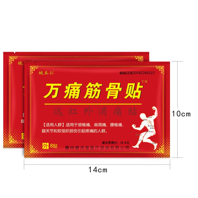 1/8/24/40/64 PCS Pain Relief Plaster for Shoulder Neck Back Knee Joint Muscle Pain Relief Health Care