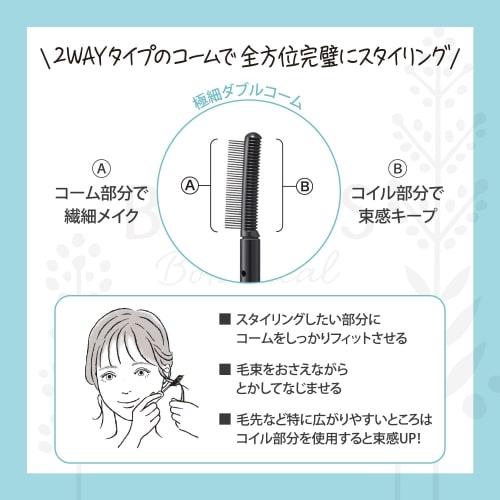 SALON STYLE Kose Cosmeport KOSE Biolis Botanical Curly Hair Makeup Hair Stick