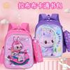 Schoolbag Cartoon 3D Primary School Students 14 Inches Cute Children's Spine Care To Reduce the Burden