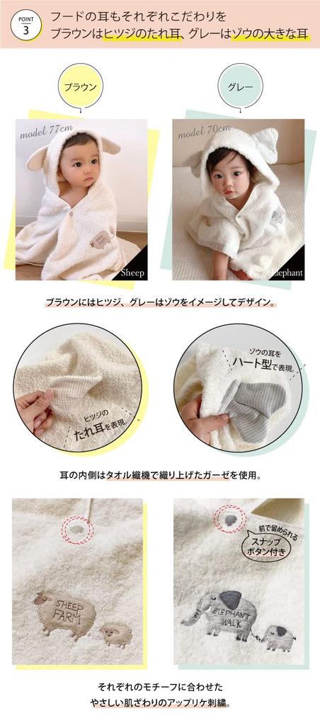 Kontex Baby Сделано в Имабари Ванна с капюшоном Ванна с гравировкой имени Душ, Япония, Полотенце, Mama's Select, Пушистое, Мальчики, Девочки, Младенцы, Пончо, Полотенце,