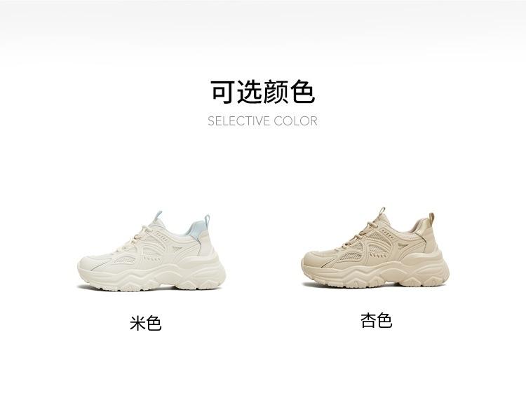 Tianmei Yi's new female dad shoes BF793BM5