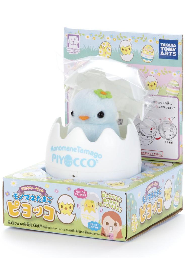 Mimicry Pet Mimicry Egg Piyocco Blue Height 15cm Approx.