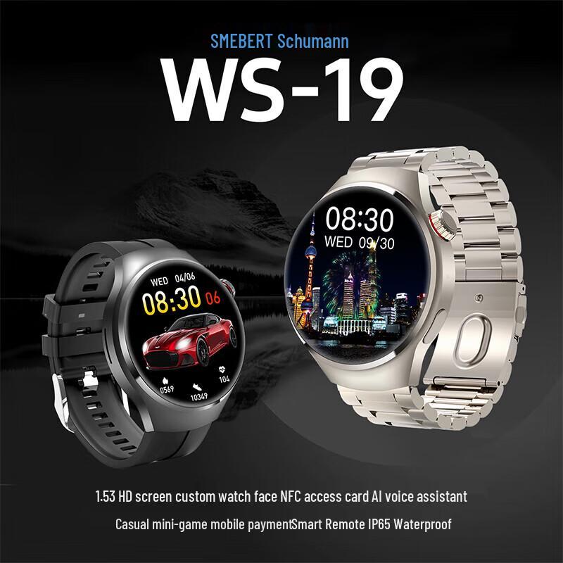 Умные спортивные часы SMEBERT WS-19 (Китайская версия)