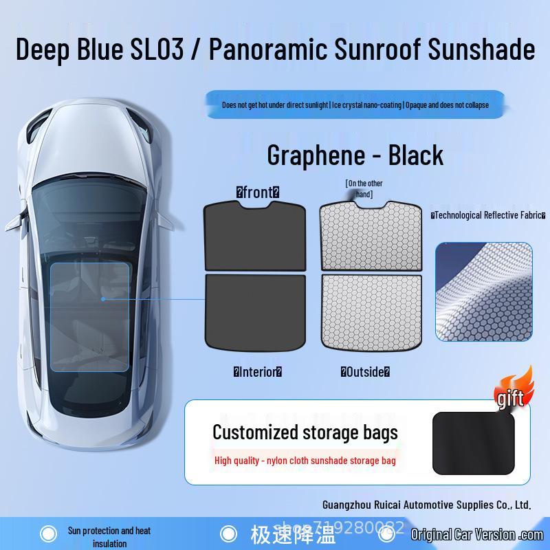 Козырек люка Changan Deepal SL03: Теплоизоляционная перегородка для крыши автомобиля