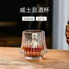 Набор чашек для виски Shanhai, бытовая, высококачественная, пивная кружка, креативная, портативная, высокого класса, зарубежная, с утолщенным дном
