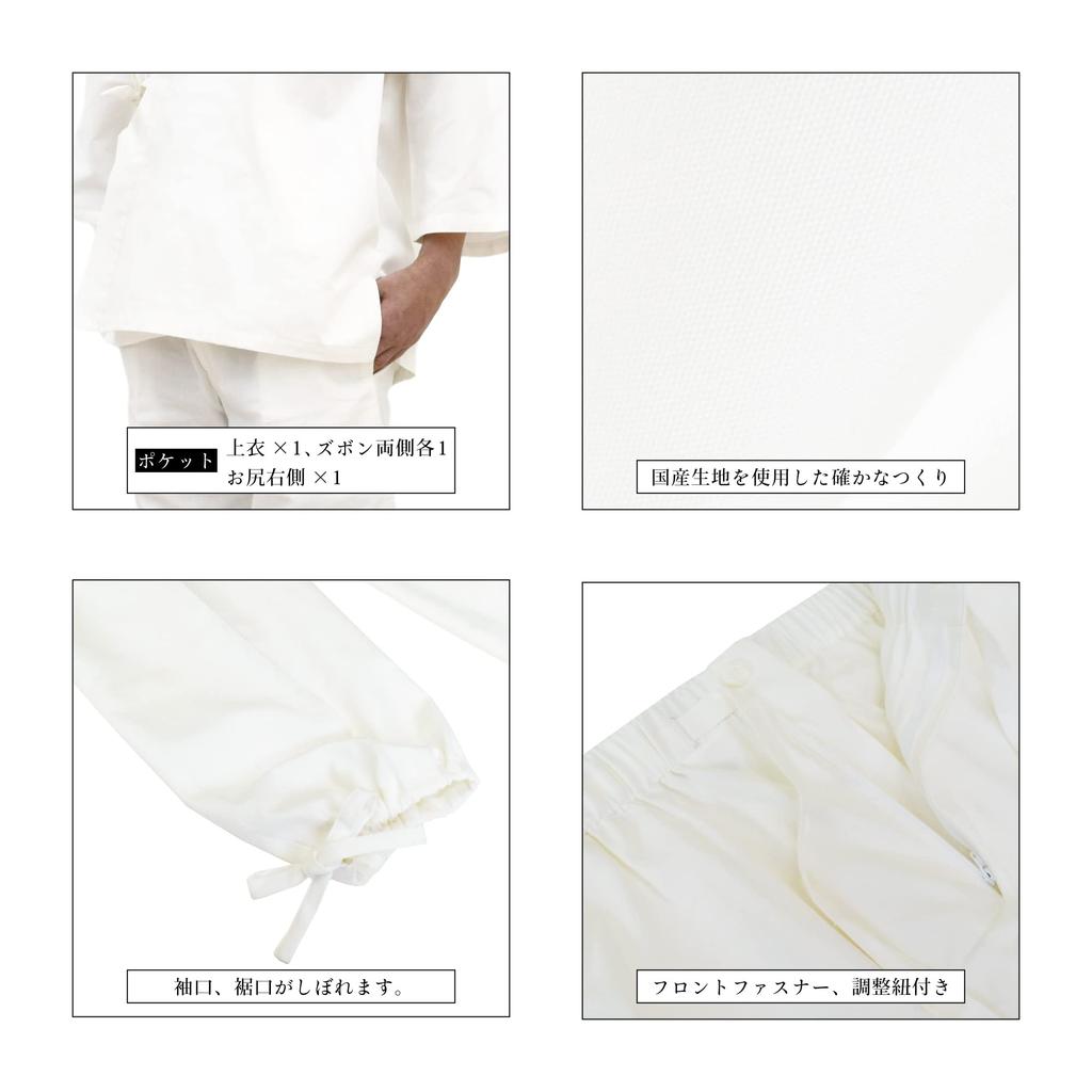 Aiai Unisex White Samue with Spare Made in Perfect for Uniforms and Casual Pilgrimages Pants, Japan, (LL, White)
